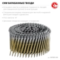 3600 шт ЗУБР CNW 80 х 3.1 мм, барабанные гвозди рифленые оцинкованные