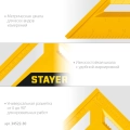 Универсальный кровельный пластиковый угольник STAYER 305 мм, 5-в-1