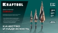 Набор сверл ступенчатых KRAFTOOL COBALT 3 шт., 4-32мм, азотирование, винтовая спираль
