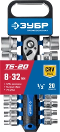 Профессионал ЗУБР ТБ-20, 20 предм., (1/2″), набор торцовых головок
