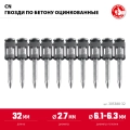 Гвозди по бетону оцинкованные ЗУБР CN 32 х 2.7 мм, 1000 шт