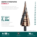Сверло ступенчатое KRAFTOOL COBALT 4-39мм, 14 ступеней, азотирование, винтовая спираль