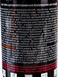 Мастика полимерно-битумная антикоррозийная 650мл ELTRANS аэрозоль EL-0207.02