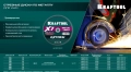 KRAFTOOL X7-EXTREM 125x1.0 мм по металлу отрезной диск для УШМ (36257-125-1.0) - 5 шт