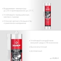 Профессионал ЗУБР МОТОР, 280 мл, +250°C, черный, термостойкий силиконовый герметик