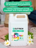 Эко-гель для стирки цветных тканей DUTYBOX db-5195 Жасмин и белый лотос КОНЦЕНТРАТ 5л