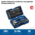 Отвертка-битодержатель с насадками ЗУБР Профессионал-39 набор 39 шт: трещетка