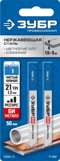 Полотна для лобзика ЗУБР T118AF, 2 шт, 50 мм / 1.2 мм, T-хвост., Би-металл, высокий ресурс, по металлу толщиной 1.5-2 мм