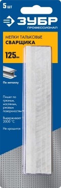 Тальковые мелки сварщика ЗУБР 5 шт
