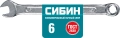 Комбинированный гаечный ключ СИБИН 6 мм