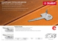 Крепеж с шипом для террасной доски ЗУБР Ключ, 60 x 30 мм, цинк, 200 шт