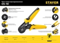 Professional STAYER CS-10, 0.25 - 10 мм2, мультидиапазонные пресс-клещи с квадратным профилем для втулочных наконечников