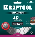25х1.6 мм) Шлифовально-отрезной алмазный диск KRAFTOOL CHAMFER 125 мм (22.2 мм