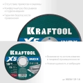 KRAFTOOL X5 INOX 125x1.6 мм по нерж. стали отрезной диск для УШМ (36256-125-1.6) - 5 шт