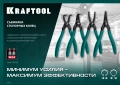 Съемник стопорных колец KRAFTOOL 180 мм, изогнутые губки, внутренний