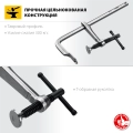 Профессионал ЗУБР КС-200/80, F, 200 х 80 мм, цельнокованая струбцина