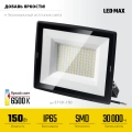 Светодиодный прожектор STAYER LED-MAX, 150 Вт, 6500K, IP 65