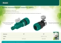 Штуцерный клапан RACO ORIGINAL, 1/2″, регулирующий, для шланга, из ABS пластика