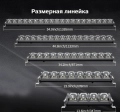СВЕТОДИОДНАЯ БАЛКА NTS Auto 50 АДАПТИВНОГО СВЕТА АВРОРА EVOLVE RGB