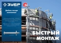 Профессионал ЗУБР ДГМ, 30 x 4.5 мм, цинк, 1 кг, монтажный дюбель-гвоздь