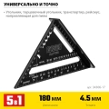 Professional STAYER 170 мм, 5-в-1, универсальный кровельный угольник