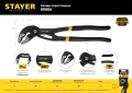Professional STAYER Omega, 300 мм, переставные клещи