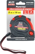 Рулетка AVS MT5019RM 5м х 19 мм (1 шт.) - обрезиненный корпус, 3 фиксатора, зацеп с магнитом