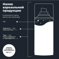 Удалитель наклеек антискотч LAVR, 210 мл / Ln1746