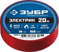 Профессионал ЗУБР ЭЛЕКТРИК-20, 19 мм х 20 м, 6 000 В, красная, не поддерживает горение, изолента ПВХ