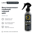 Чернитель шин LAVR, 255 мл / Ln2424