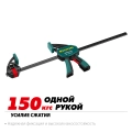 Пистолетная струбцина KRAFTOOL GP-600/85, 600 х 85 мм