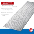 ЗУБР Квинтет, 300 х 1200 х 1.5 мм, алюминиевый рифленый лист, Профессионал (53831)