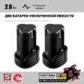 Сабельная пила ЗУБР С1-12, 12 В, 80 мм, 2 АКБ (2 А·ч)