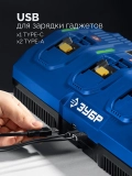ПРОФЕССИОНАЛ ЗУБР Turbo CHARGE, 20 В, 4 порта, 4 х 9 А, зарядное устройство для LMS АКБ