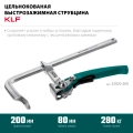 Струбцина быстрозажимная KRAFTOOL KLF-200, 200/80 мм
