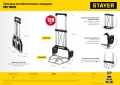 Складная хозяйственная тележка STAYER PROTruck, до 120 кг, из алюминиевого сплава, платформа 48.5 х 35 см, колеса d 16 см, вес 5 кг