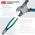 Кабелерез KRAFTOOL KS-20, d 11мм, 200мм