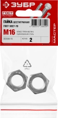 Шестигранная гайка ЗУБР ГОСТ ISO 4032-2014, кл. пр. 6, M16, цинк, 2 шт