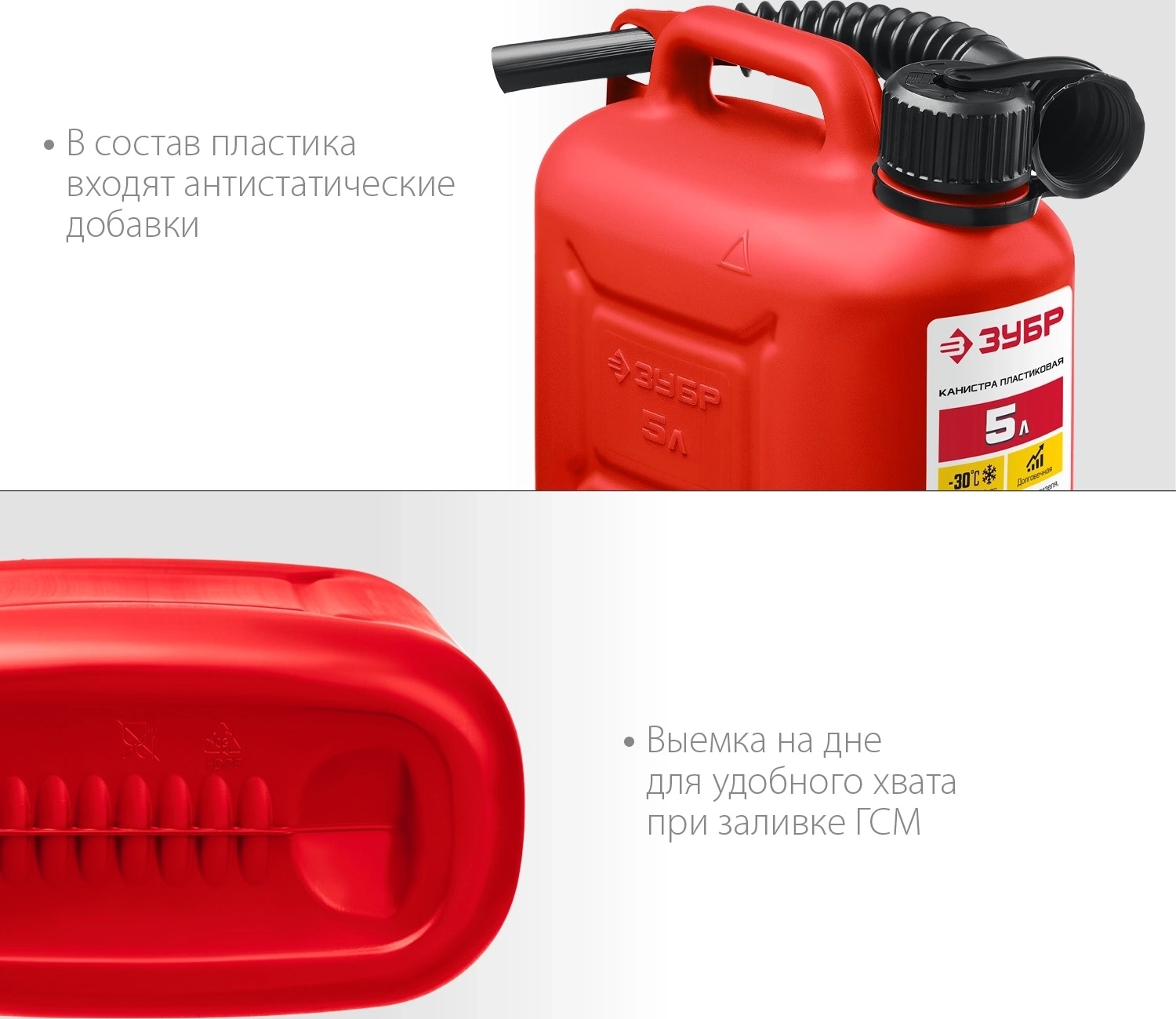 Пластиковая канистра ЗУБР 5 л