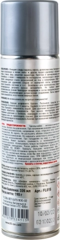 Fill Inn FL015 Очиститель битумных и масляных пятен (аэрозоль), 335 мл