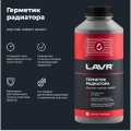 Герметик радиатора "Стоп течь" для коммерческого транспорта LAVR, 1 л / Ln1109