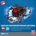 Профессионал ЗУБР Т7, 20 В, 125 мм, 1 АКБ (4 А·ч), бесщеточная УШМ, сумка