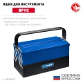 Профессионал ЗУБР ЯРУС-5/17, 430 х 210 х 205 мм, (17″), Металлический раздвижной ящик для инструментов