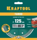 Сегментированный алмазный диск KRAFTOOL Turbo, 125 мм, (22.2 мм, 10 х 2.4 мм)