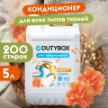 Эко-кондиционер для белья DUTYBOX db-5186 Древесный пачули КОНЦЕНТРАТ 5л