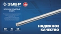 Профессионал ЗУБР DIN 975, кл. пр. 6.8, М6 x 1000 мм, резьбовая шпилька, 1 шт
