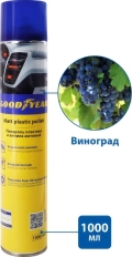 Полироль пластика матовый Goodyear GY000793 Виноград, аэрозоль 1л