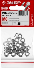 Шестигранная гайка ЗУБР ГОСТ ISO 4032-2014, кл. пр. 6, M6, цинк, 25 шт