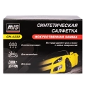 Искусственная замша в тубусе AVS CH-4332 (43*32см) 