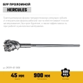 PROFESSIONAL STAYER HERCULES-4Х d 45 х 900/1000 мм, SDS-max проломной бур